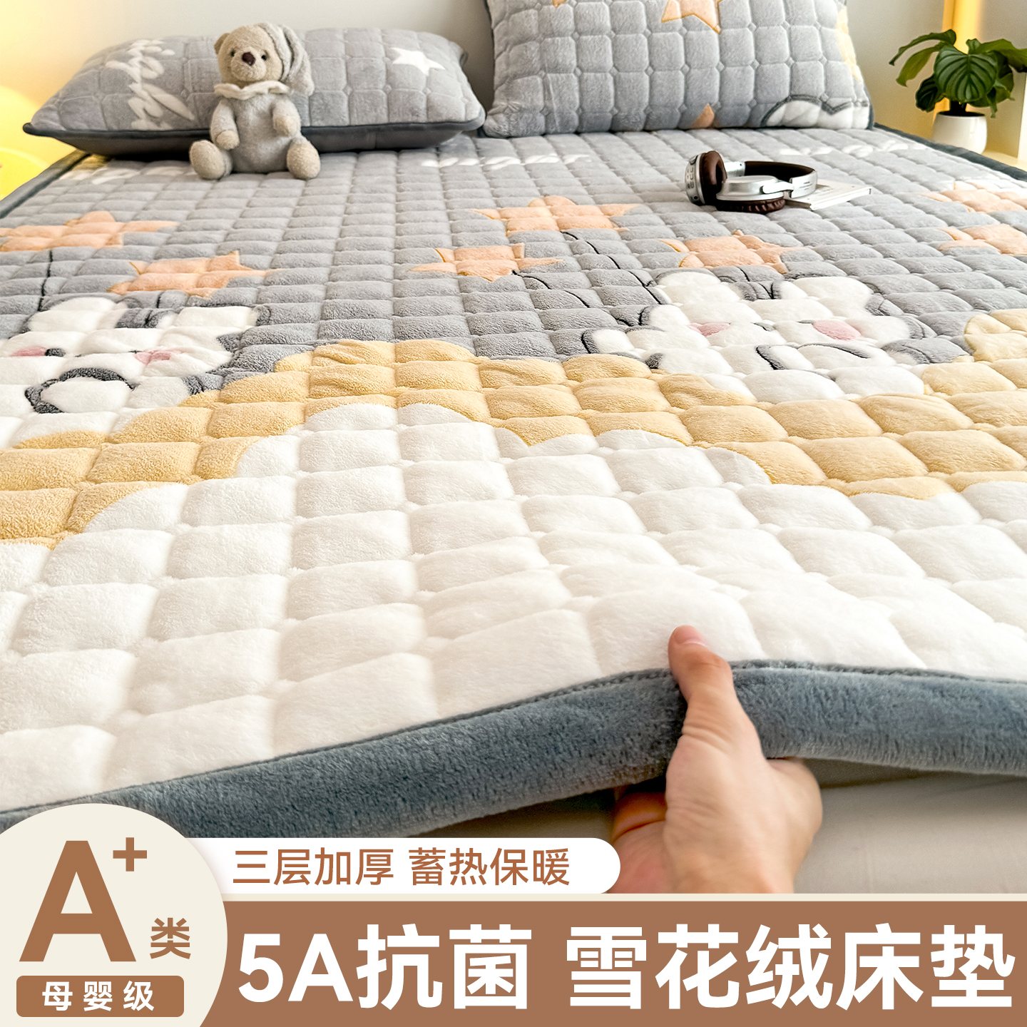 加厚牛奶绒床垫家用软垫180x200