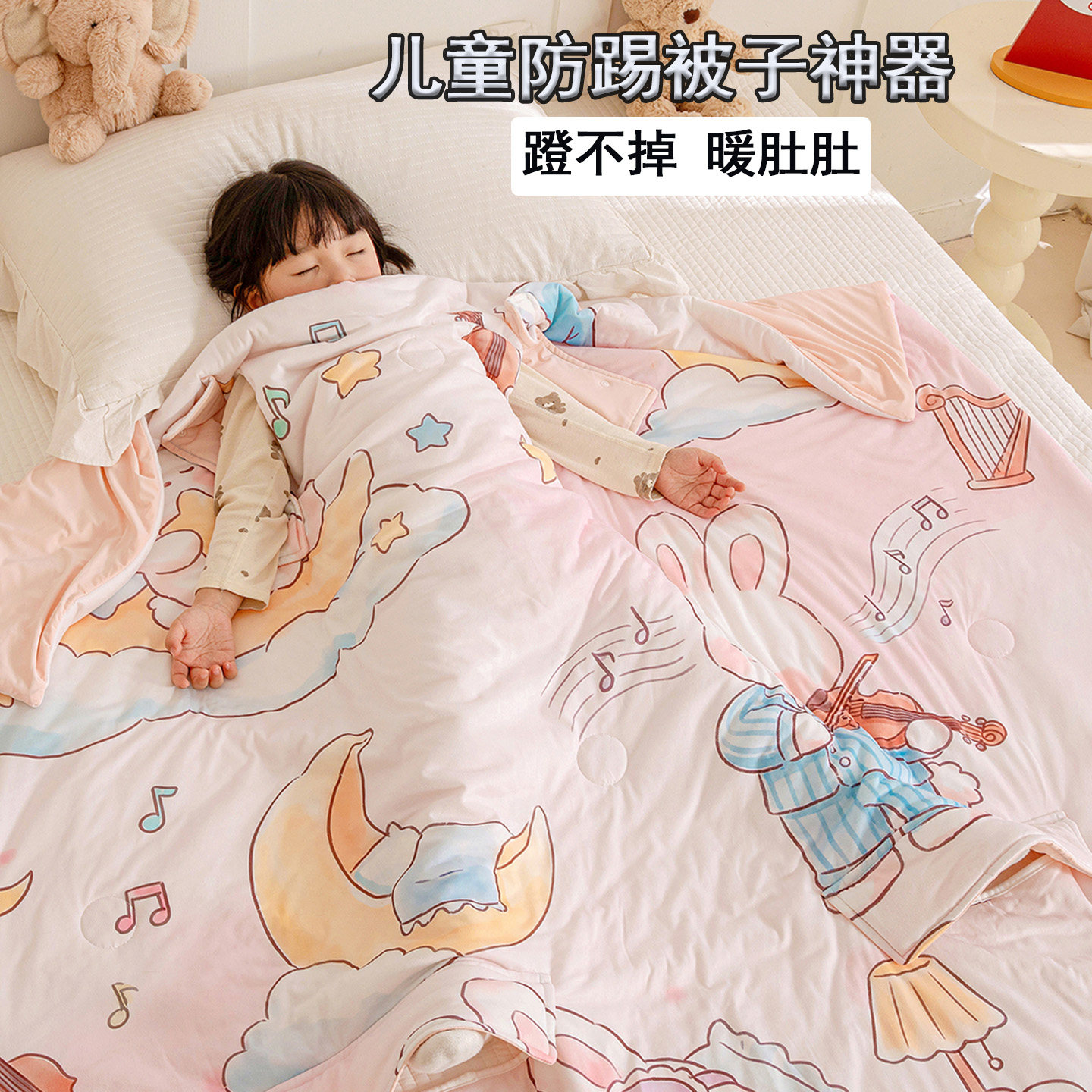 儿童防踢被中大童宝宝睡觉神器护