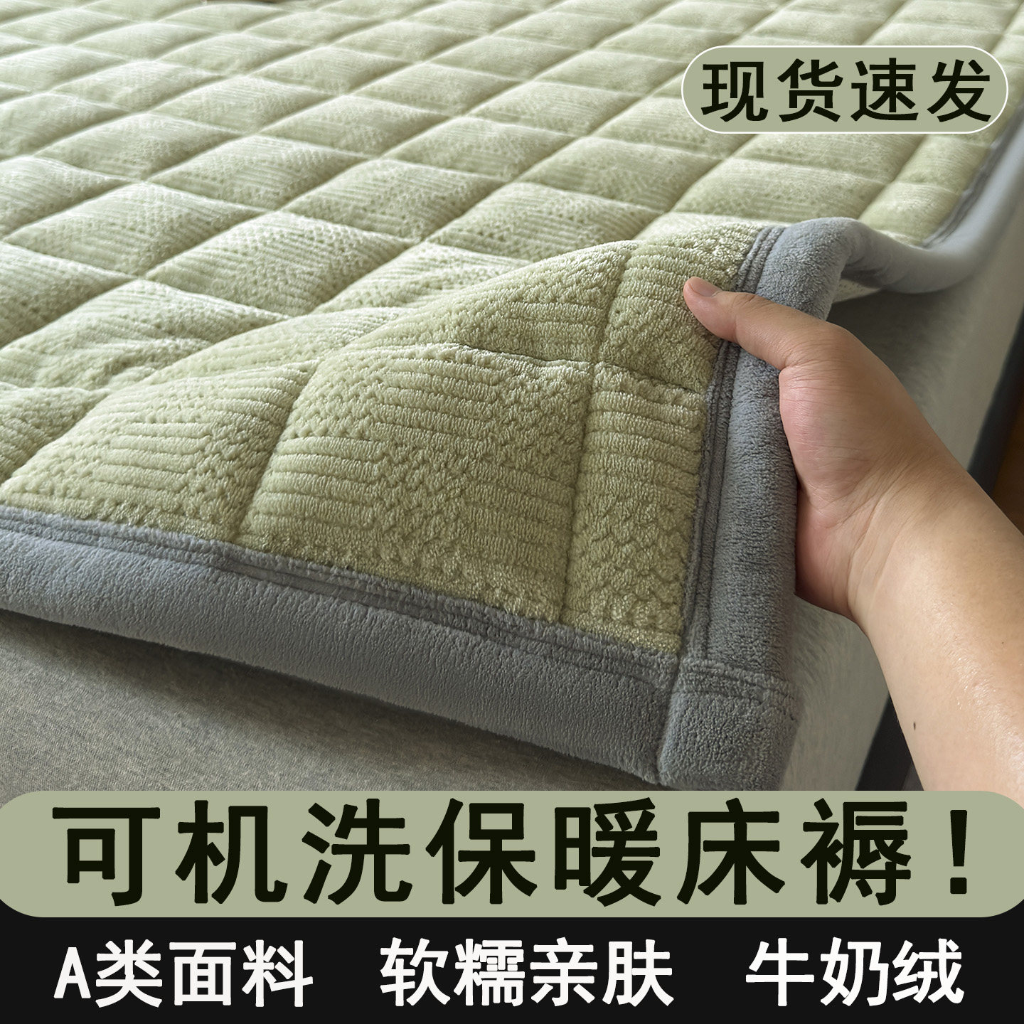 牛奶绒床单床垫180X200冬季加厚图片