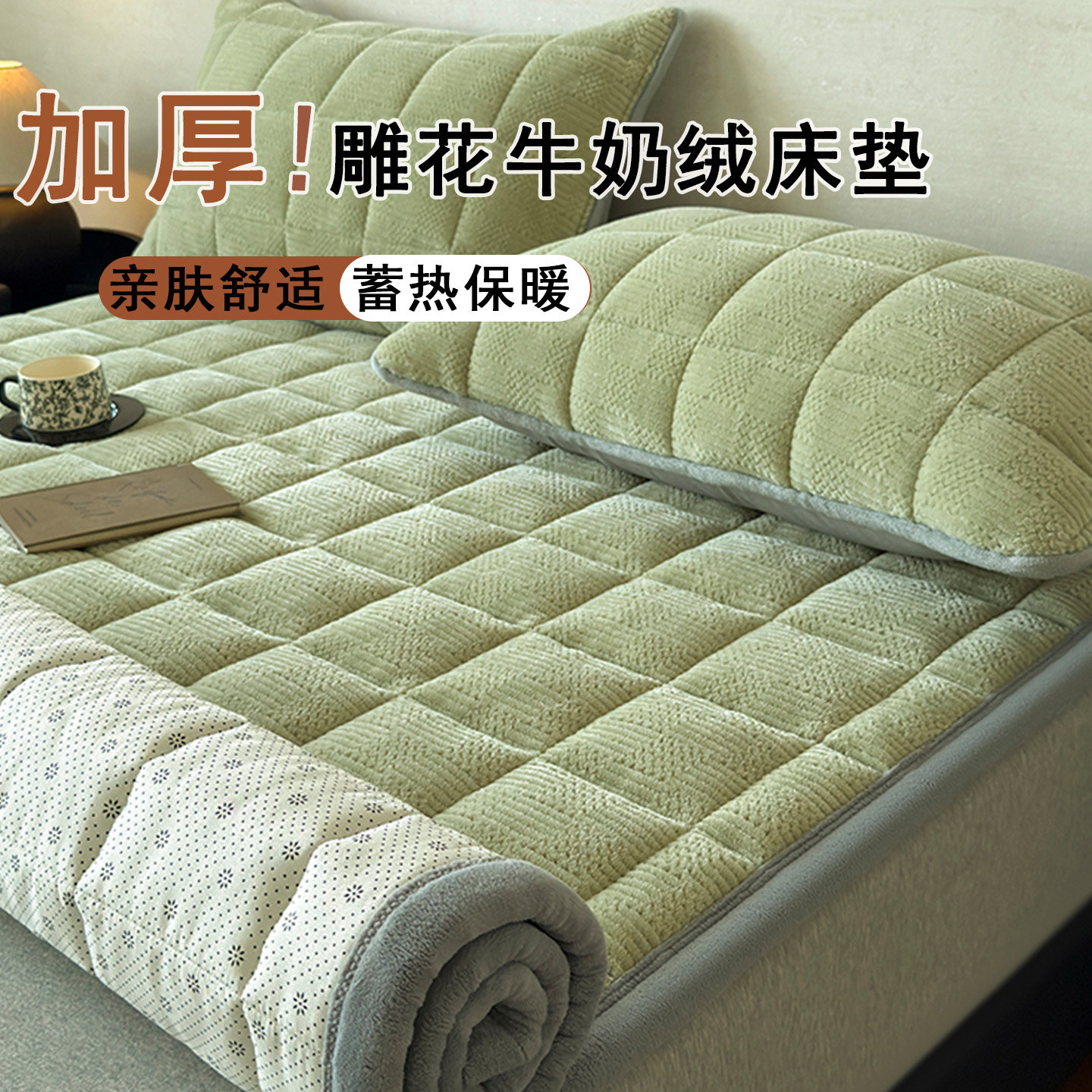 牛奶绒床垫180X200冬季加厚防滑图片
