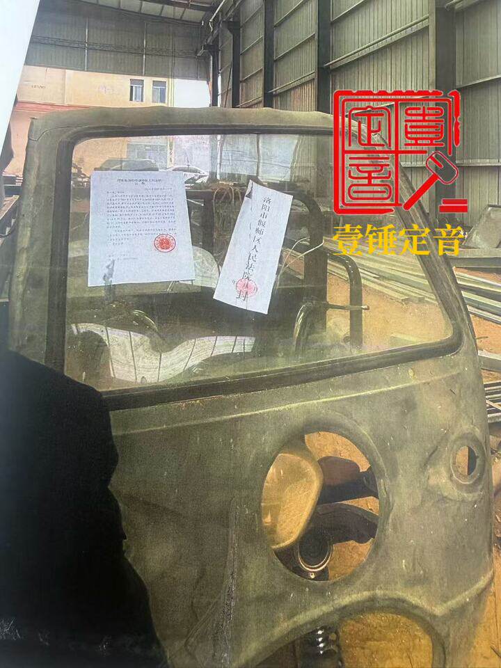 4月19日洛阳机器设备（行吊、三轮车）网络拍卖公告