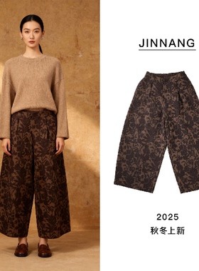 【菲菲定制】26年新款高级原创设计宽松裤 28762C8777