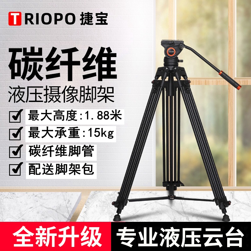 捷宝DV965碳纤维摄像三脚架 专业单反摄影铁塔三角架液压视频电影视婚庆录像相机适用索尼滑轨支架摇臂三脚架