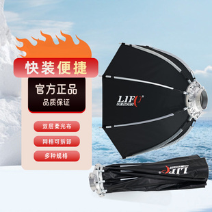 力飞快装八角柔光箱摄影快拆适用神牛机顶闪光灯45CM柔光罩90深抛保荣口便携式格栅补光灯罩