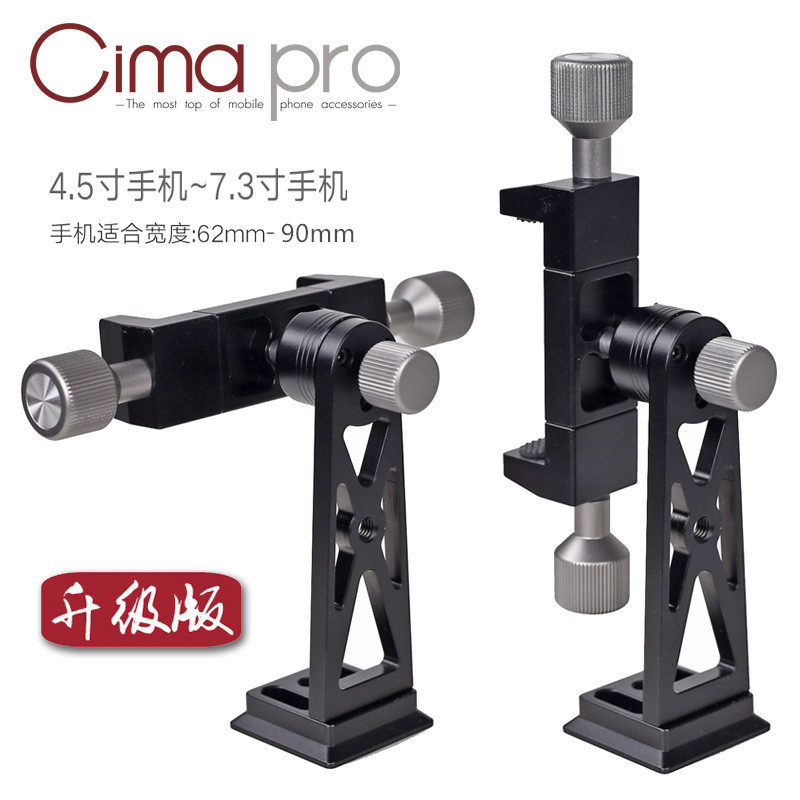 手机夹横竖旋转拍照手机夹三脚架云台转接自拍杆固定夹直播支架通用自拍桌面手机支架铝合金云台阿卡夹座配件