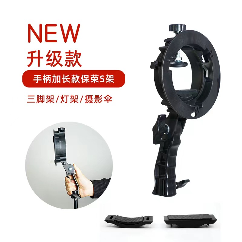 力飞闪光灯支架S型便携机顶V1/V860III/AD200/S卡盘保荣卡口底座 户外机顶灯柔光罩柔光箱转接附件