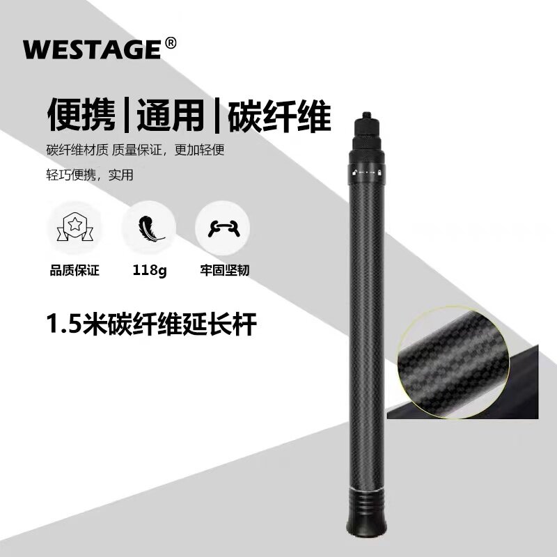 碳纤维延长杆1.5米伸缩杆3米隐形手机自拍杆独脚架拉伸轻便杆微单相机架怎么样,好用不?