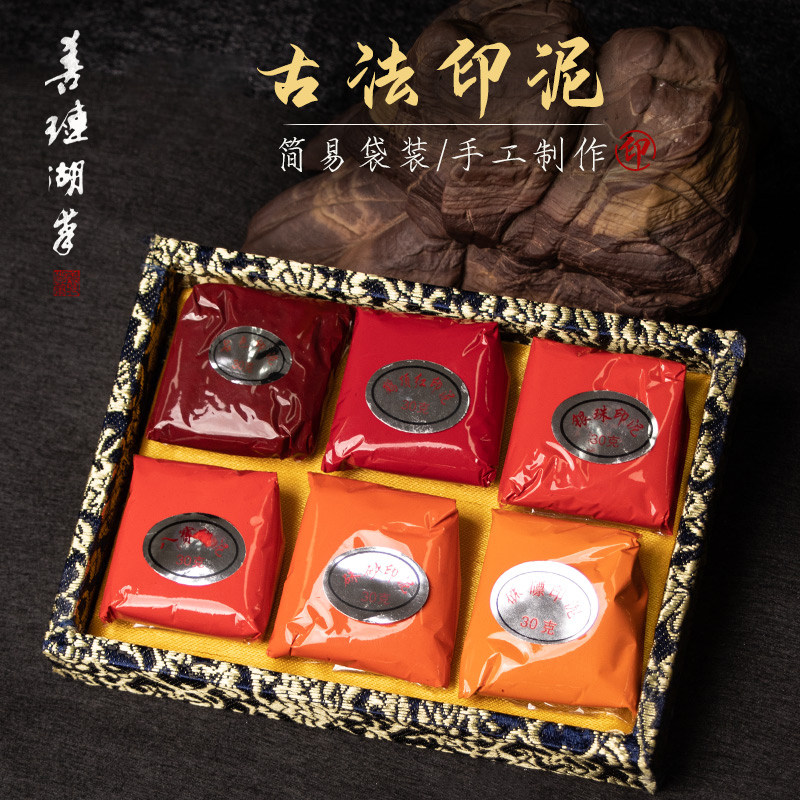 善琏湖笔印泥书法书画专用银珠朱砂八宝朱磦印泥盒正品高级款非遗传承