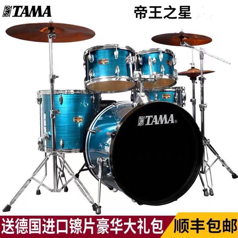 tama架子鼓帝王之星新款ie52kh6爵士鼓成人演奏儿童原声新品