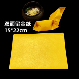 烧金留金纸-双面金纸折叠元宝纸手工锡箔折纸黄灰（中号）22*15