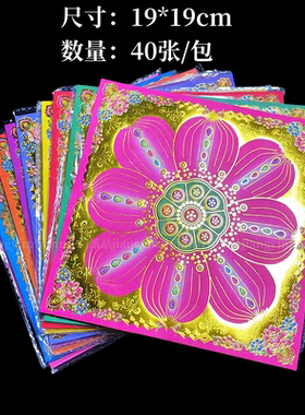 莲花金双面琉璃莲花金手工折纸