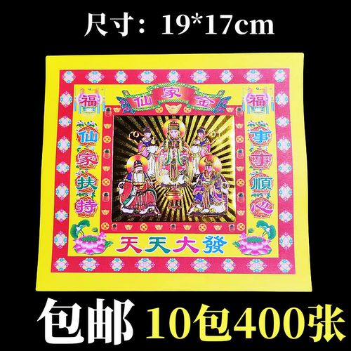 纸七彩莲花金纸折金纸元宝纸