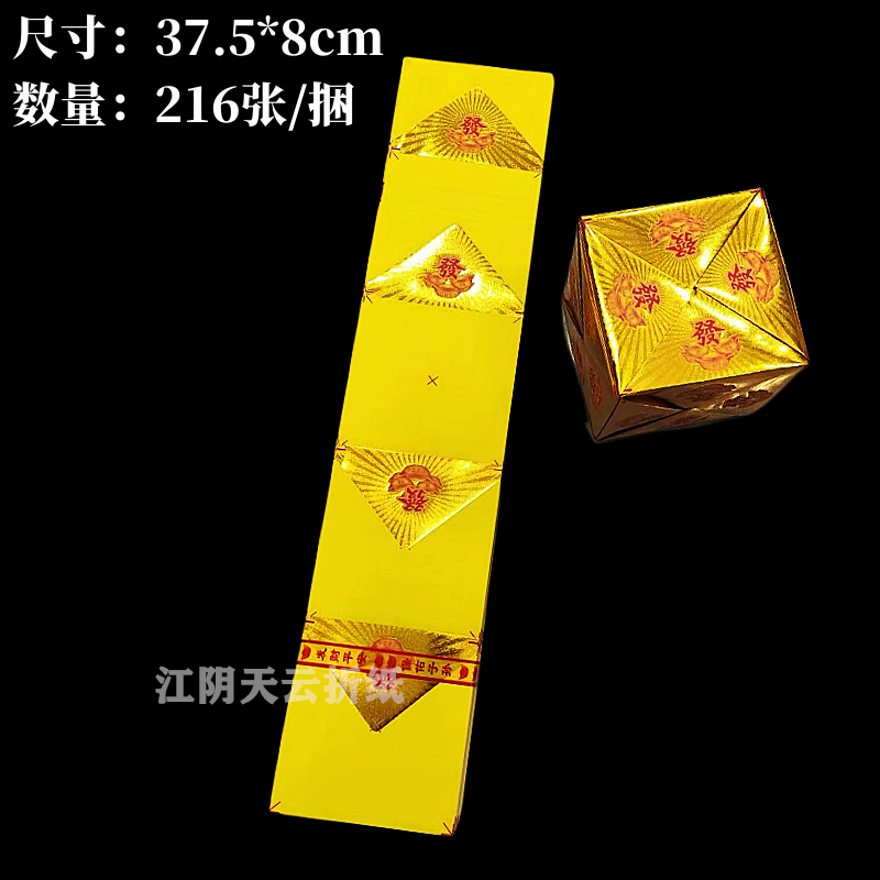 长方形金方锭折纸元宝折叠