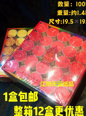 包邮自在园酥油灯蜡烛4小时/8小时红黄蜡烛100粒菩提灯供礼佛用品