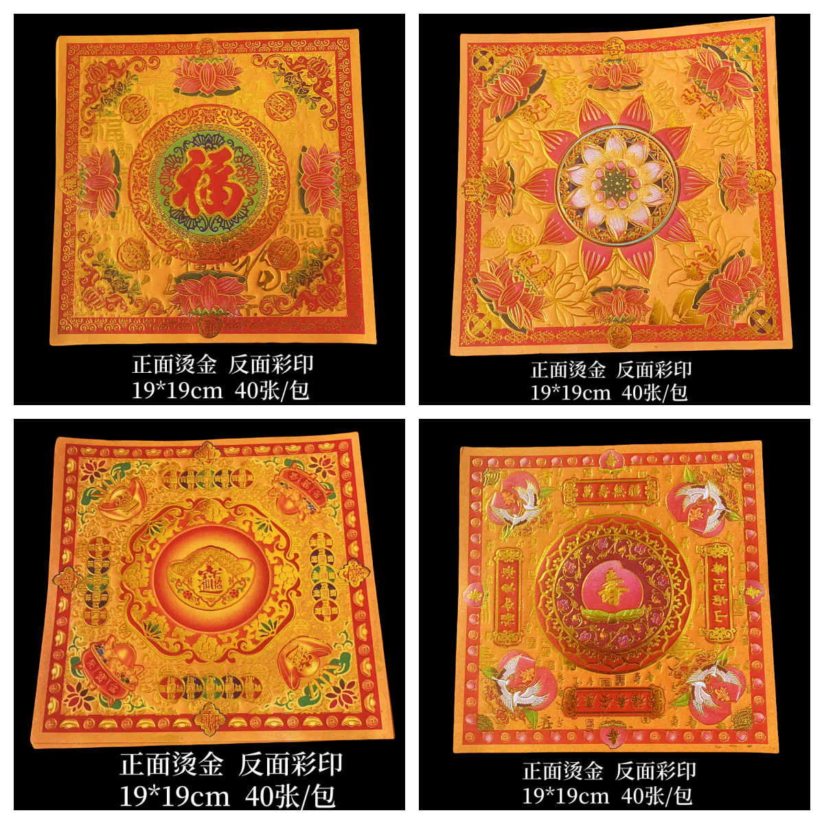 新款19*19厘米烫金多款烫金纸双面彩印福字莲花元宝折纸批发,文具电教/文化用品/商务用品,折纸/手工纸/衍纸,淘宝优惠券,粉丝福利购,淘宝优惠卷