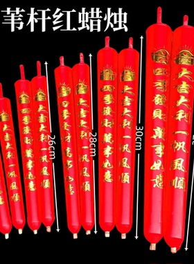 包邮芦苇芯蜡烛红色需搭配烛台使用蜡烛环保微烟香烛多个款式