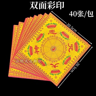 手工折叠金纸80克不烫金 宝纸 20.5 20.5正方形双面彩印莲花大悲元