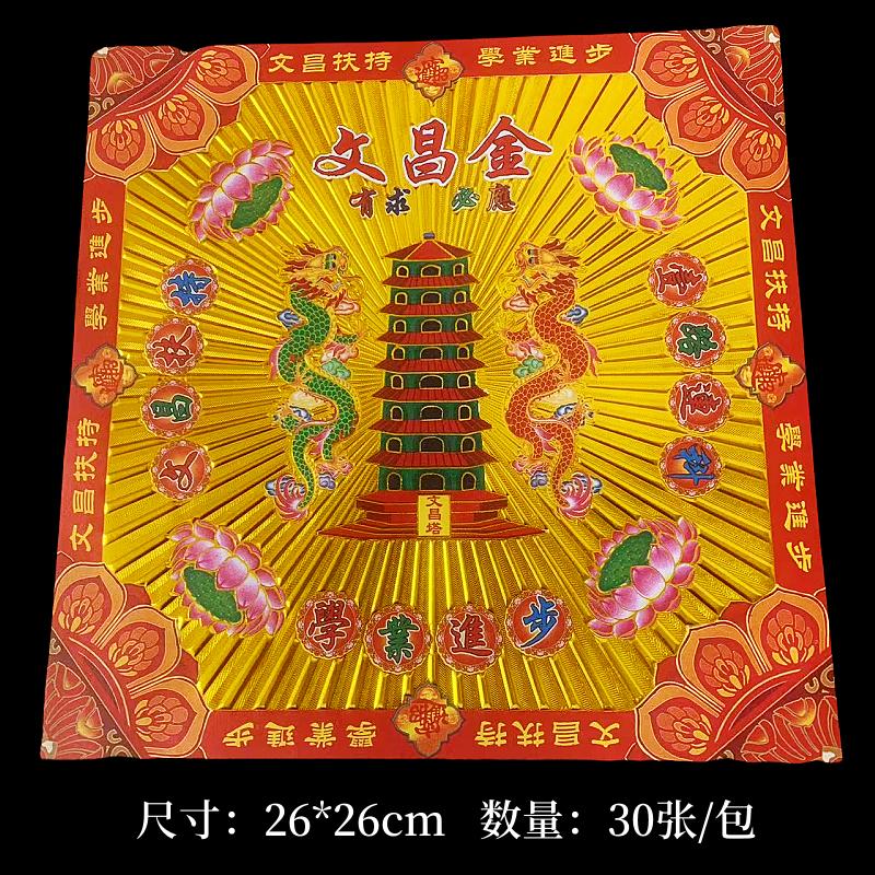 烫金文昌金26*26cm大号状元帽折纸金榜提名考试祈福,文具电教/文化用品/商务用品,折纸/手工纸/衍纸,淘宝优惠券,粉丝福利购,淘宝优惠卷
