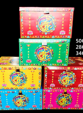 衣箱弥陀箱祭祀冥用冥物纸箱多色可选可放鞋袜元宝烧化清明七月半