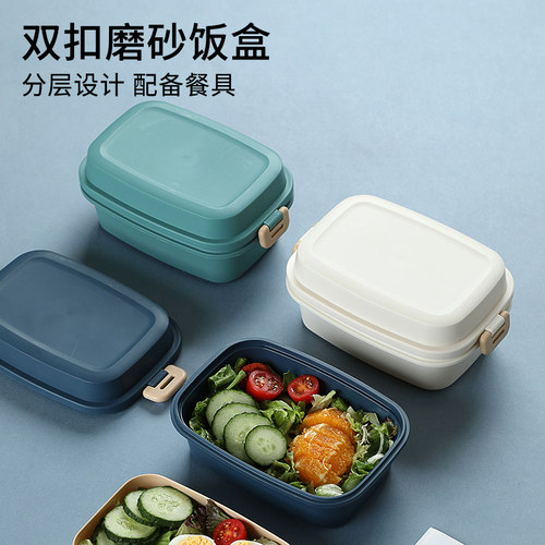 磨砂便当盒双层密封学生打饭