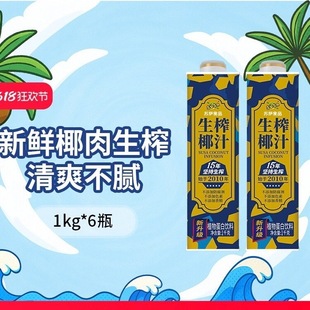 SUSA苏萨生榨椰汁特种兵椰子汁椰奶1L装方盒