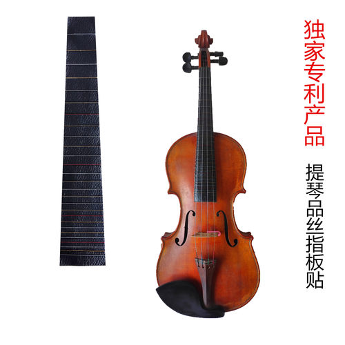 快速学会 小提琴品丝指板贴 提琴把位贴 秒变吉他 尤克里里