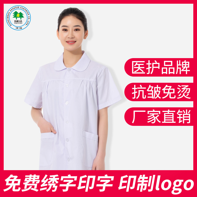 松鑫孕妇护士服夏装短袖薄款女圆领药店白大褂加肥孕期护士工作服