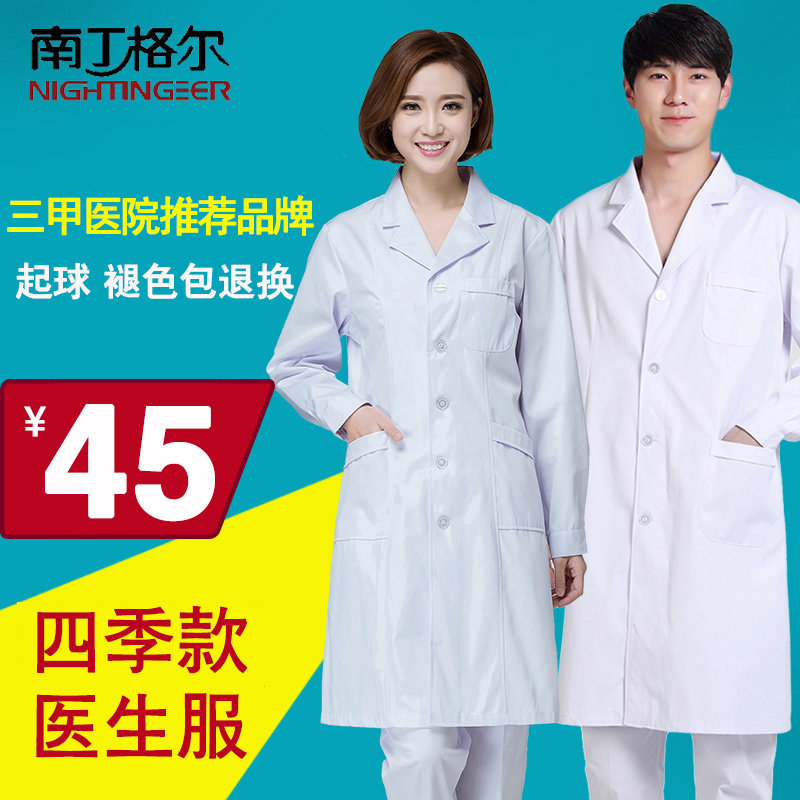 医生白大褂长袖薄款医生女男实验服医师服药店美容按摩技师工作服
