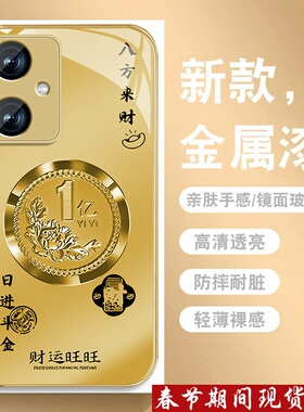 适用红米note12手机壳RedmiNote12pro八方来财元宝turbo金属漆玻璃Note12rpor外壳男新款高级轻奢全包防摔套