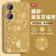 百福适用华为荣耀畅玩70PLUS手机壳男畅玩60plus新款 高级感50m磨砂电镀金50PLUS喜庆马年全包防摔文字外壳薄