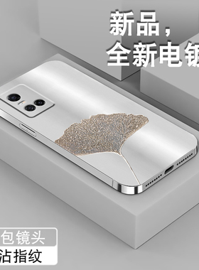 电镀银杏叶适用vivos10手机壳s9男女高级s7全包s6钢化玻璃s5保护套S1情侣s10pro防摔s9e简约s7t薄软硅胶外壳