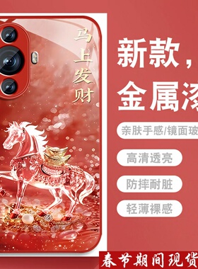 马上发财适用华为nova11手机壳nova11pro新款红色11seultra金属漆玻璃por带挂绳hi高级nave全包防摔nowa套男