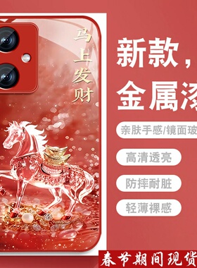 马上发财适用红米note12手机壳RedmiNote12pro新款红色turbo金属漆玻璃Note12rpor带挂绳高级感全包防摔套男