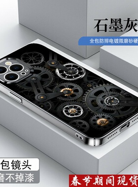 适用苹果14pro手机壳iPhone14酷炫男13promax全包12电镀灰mini套潮迷你IP13时尚防摔新款高级硬磨砂黑色齿轮