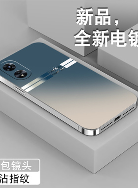 适用oppoa58手机壳a57简约A56新款a55s电镀银A58X全包a53防摔a52软硅胶A9X创意小众A8男女高级感渐变色保护套