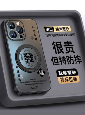 适用苹果13pro手机壳iPhone16男15promax新款14plus磁吸指环支架12mini套e全包11高级xs男XR发财文案8P/76S外