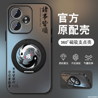 适用真我gtneo6手机壳男GTneo5se新款NEO3国潮双鱼2t磁吸旋转支架realmeGTneo保护套2磨砂全包防摔高级感外壳