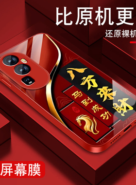 适用opporeno10手机壳男Reno10pro新款+0pp0马年发财opop高级感金属漆玻璃opop中国风全包防摔个性硅胶保护套