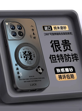 适用一加ace3手机壳1加ace2pro新款ace3v竞速版磁吸指环支架套1+12磨砂9Rt高级1+11pro男oneplus发财文案外壳