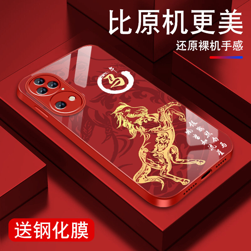 适用华为p50手机壳p50pro新年生肖马P50e本命年por中国风P50新款男全包防摔金属漆玻璃硅胶软边保护外壳潮,3C数码配件,手机保护套/壳,淘宝优惠券,粉丝福利购,淘宝优惠卷