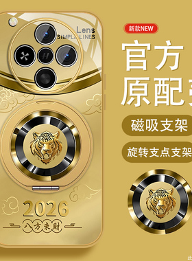 十二生肖虎适用oppofindx8手机壳男Findx8pro新款x8s+磁吸支架套x8ultra0pp0电镀金opop高级感个性全包防摔壳