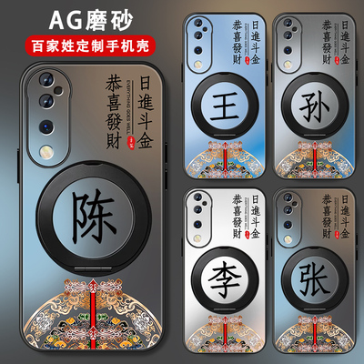 适用vivos19手机壳s19pro姓氏定制S18磁吸支架s17e保护套s16全包防摔男s15磨砂新款s12高级感s10pros9e潮外壳