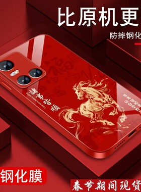 马年皆顺适用vivos10手机壳男s10pro新年款S9e本命年S7t红色S9金属漆玻璃vivi保护套全包防摔硅胶viv0外壳