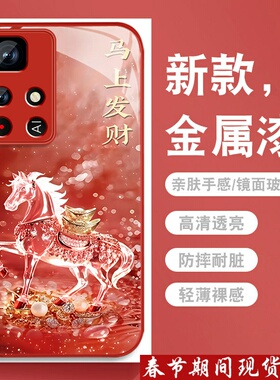 马上发财适用红米note11手机壳RedmiNote11pro新款红色+金属漆玻璃Note11por带挂绳高级全包防摔硅胶男女外壳