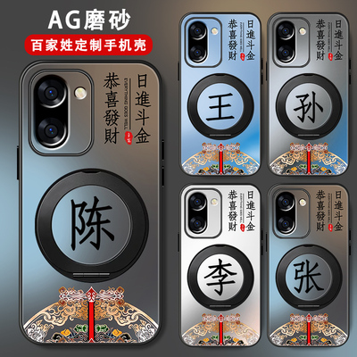 适用一加Ace6T手机壳1+ace6姓氏定制oneplus磁吸支架保护套全包防摔软边男新款肤感磨砂中国风高级感潮牌外壳