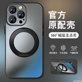 适用苹果13pro手机壳iPhone16新款 15promax磨砂14plus磁吸旋转支架12mini纯色e高级11男xs全包XR防摔8P 76S套