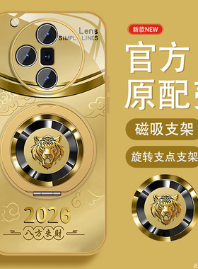 十二生肖虎适用oppofindx7手机壳男Findx7pro新款x7ultra磁吸支架opop套0pp0电镀金高级感中国风全包防摔外壳