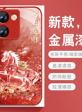 马上发财适用vivoy100手机壳y100i新款红色长续航版金属漆玻璃Y100带挂绳vivi高级感viv0全包防摔男女保护套