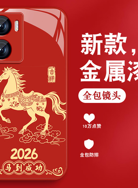 2026吉祥马适用vivoy35+手机壳y35m+男y55t本命年y52s新年y53s红色y31s金属漆玻璃y33s全包y30防摔t1外壳y31s