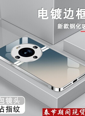 适用华为mate60手机壳mate70蓝渐变色mate50高级感40男女新款30epro全包防摔mate60pro+电镀银玻璃40e保护套